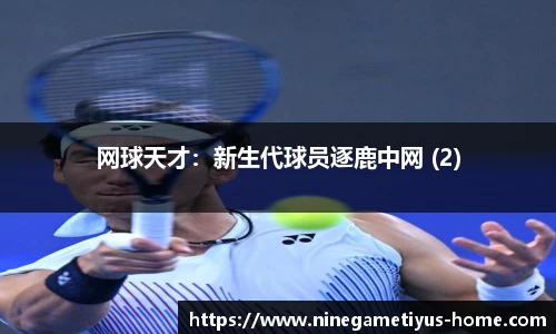 九游体育