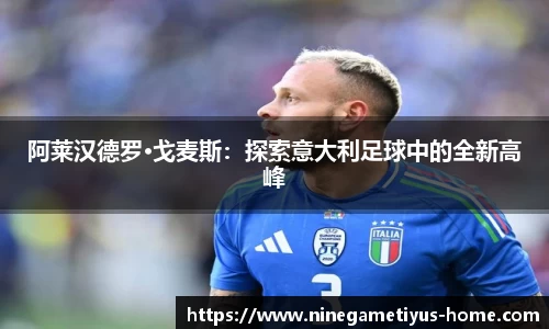 九游体育